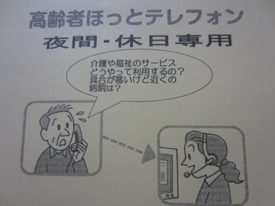 高齢者の健康・福祉・介護の相談