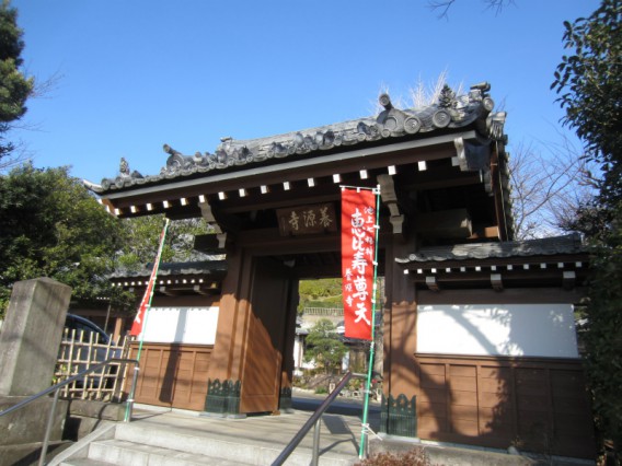 恵比寿様（養源寺）