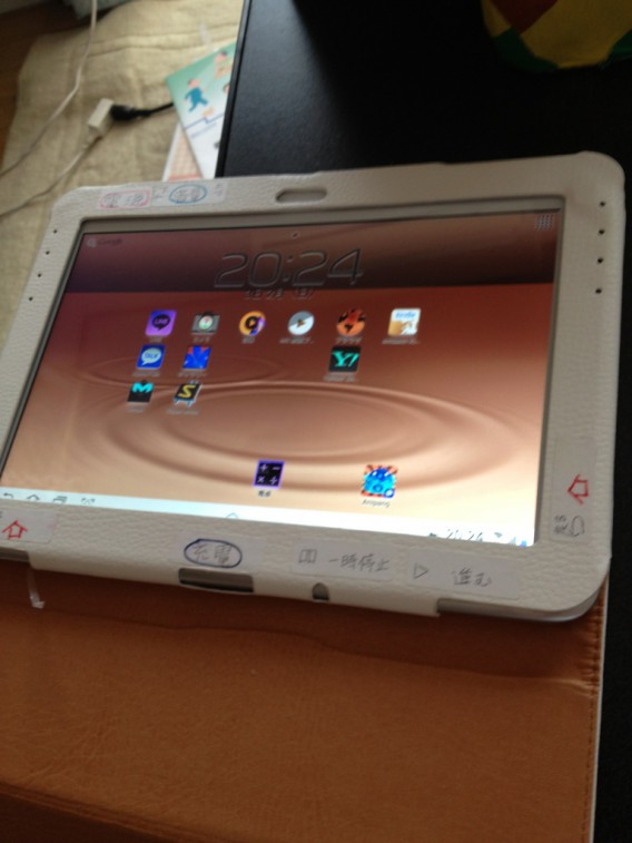 難しい・タブレット端末の使い方