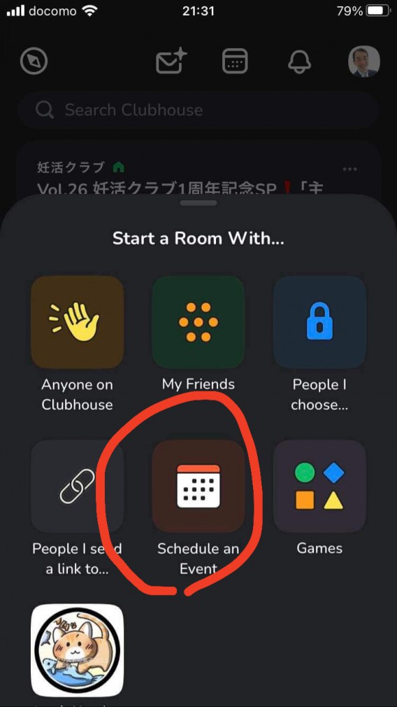 ②schedule an Eventをタップ
