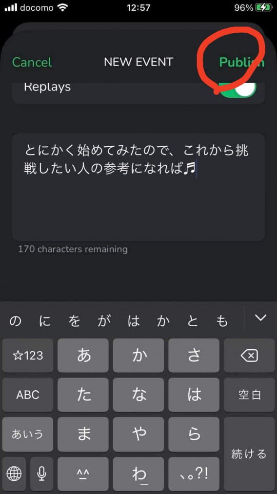 最後にPublishをタップして完成です