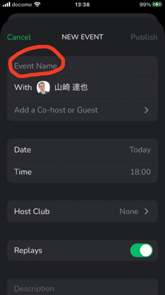 ③Event Name（ルームのタイトル・テーマ）をタップして入力