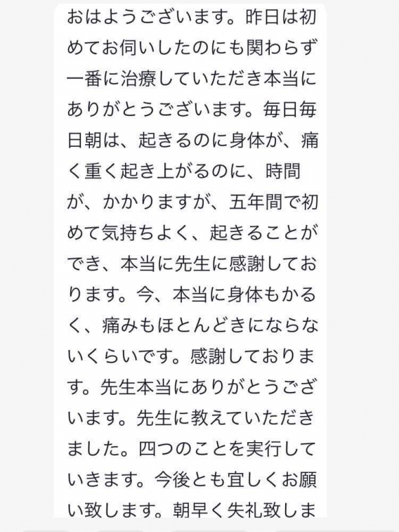 ５年前から首背中が最高に痛い