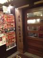 山内農場学芸大学駅前店