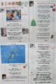 まじめ新聞１２月号出ました