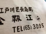 東京の電話番号？