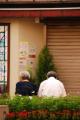 高齢者への話しかけ・基本のき