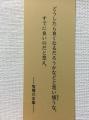 どうしたら良くなるだろうかなどと思い煩うな。 すでに良いのだと思え。