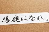 本来の自分なら病気にならない