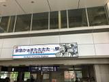 京急蒲田駅は「京急かぁまたたたたーっ駅」になりました。