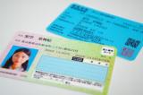マイナ保険証はいらない